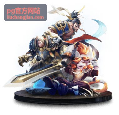pg官方网站活动主持人